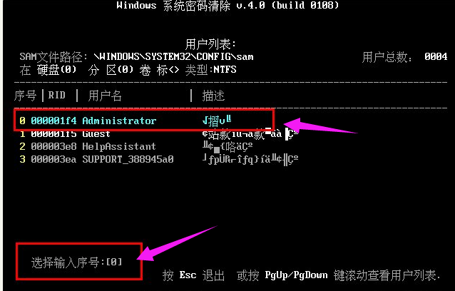 windows电脑开机密码忘记了如何解决  windows 第6张