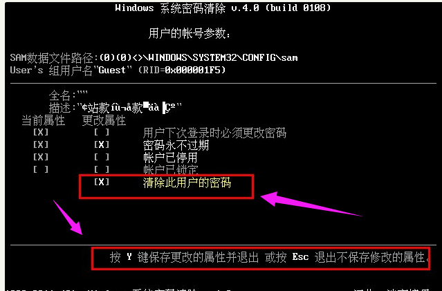 windows电脑开机密码忘记了如何解决  windows 第7张