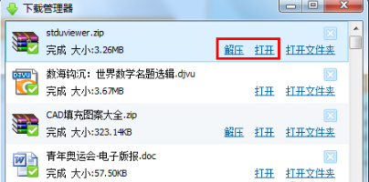 windows如何打开djvu文件  windows 第3张