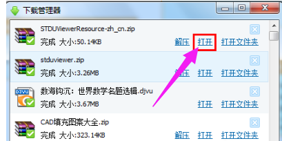 windows如何打开djvu文件  windows 第5张