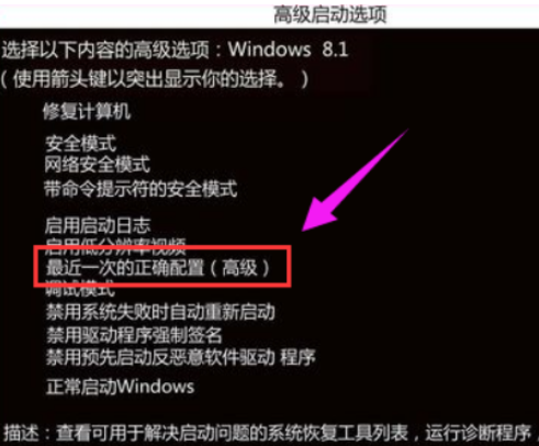 win8電腦藍屏如何解決