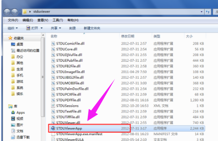 windows如何打开djvu文件  windows 第8张