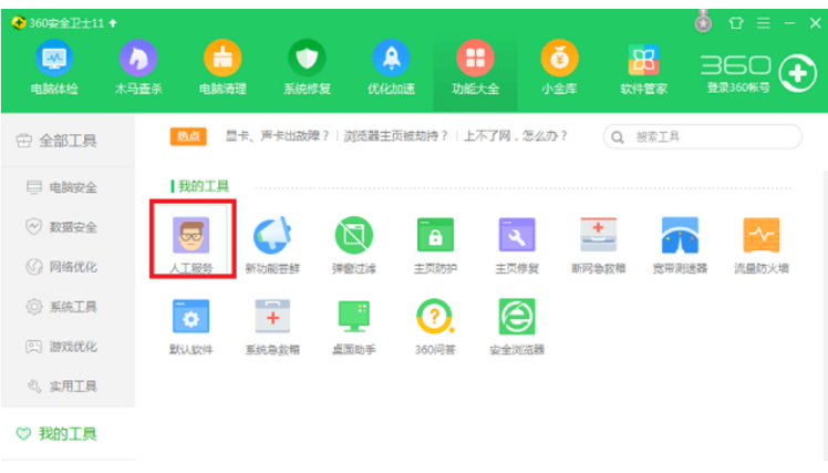 win8電腦藍屏如何解決