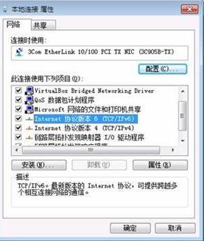 windows下ipv6怎么安装  windows 第6张