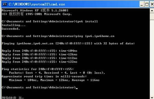 windows下ipv6怎么安装  windows 第7张