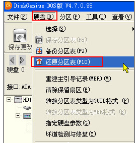 windows怎么修复硬盘分区表