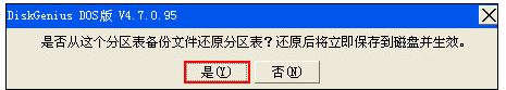 windows怎么修复硬盘分区表