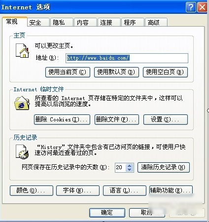 windows中怎么彻底关闭实时调试器