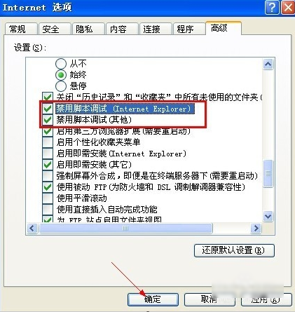 windows中怎么彻底关闭实时调试器