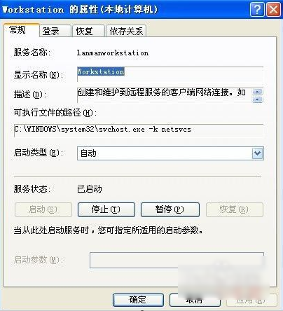 windows无任何网络提供程序接受指定的网络路径如何解决