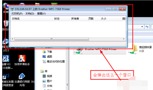 windows怎么添加网络打印机