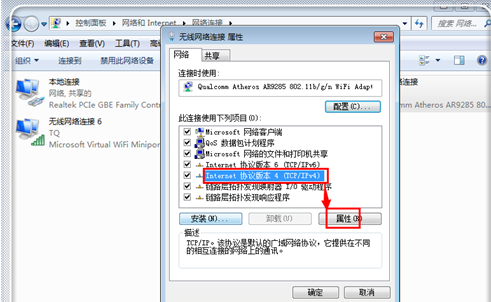 dns错误如何修复  dns 第4张