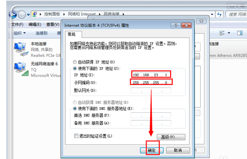 dns错误如何修复  dns 第12张