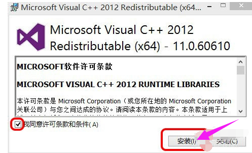 windows计算机中丢失msvcr110如何解决