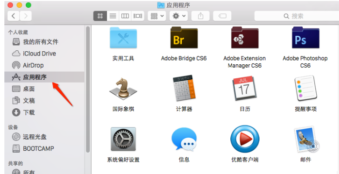 mac卸载软件怎么卸载软件  mac 第2张