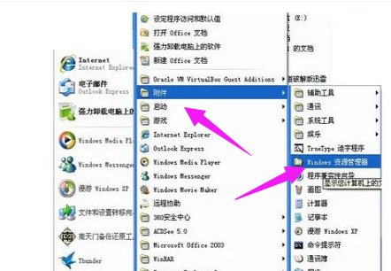 windows资源管理器如何打开  windows 第2张