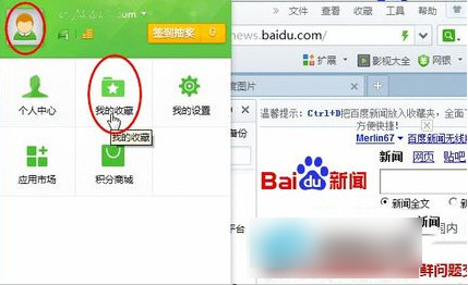 windows下360浏览器收藏夹路径怎么打开  windows 第5张