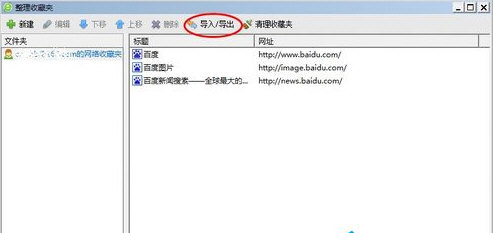 windows下360浏览器收藏夹路径怎么打开  windows 第6张