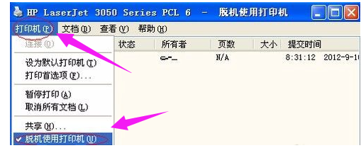 windows打印机显示脱机如何解决