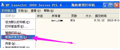 windows打印机显示脱机如何解决