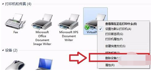 windows打印机显示脱机如何解决