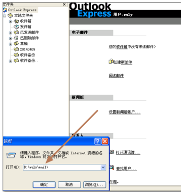 outlook express错误代码0x800C0133如何解决