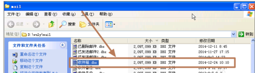 outlook express错误代码0x800C0133如何解决