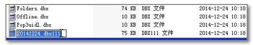 outlook express錯誤代碼0x800C0133如何解決