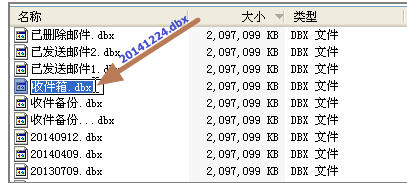 outlook express错误代码0x800C0133如何解决