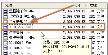 outlook express错误代码0x800C0133如何解决