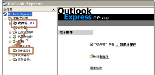 outlook express錯誤代碼0x800C0133如何解決