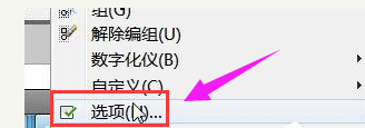 win8下cad鼠标中键不能平移如何解决