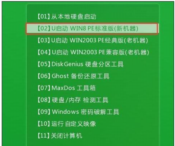 如何用u盘重装系统win8