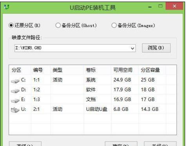 如何用u盘重装系统win8