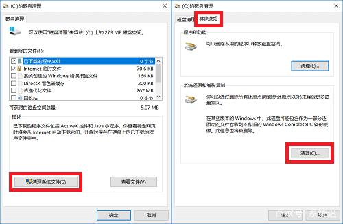 win10系统c盘越来越小怎么解决