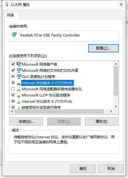 win10本地连接受限如何解决