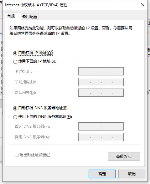 win10本地连接受限如何解决