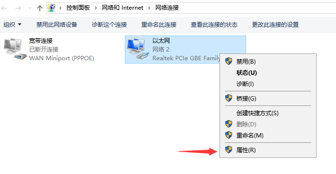 win7怎么修复dns异常