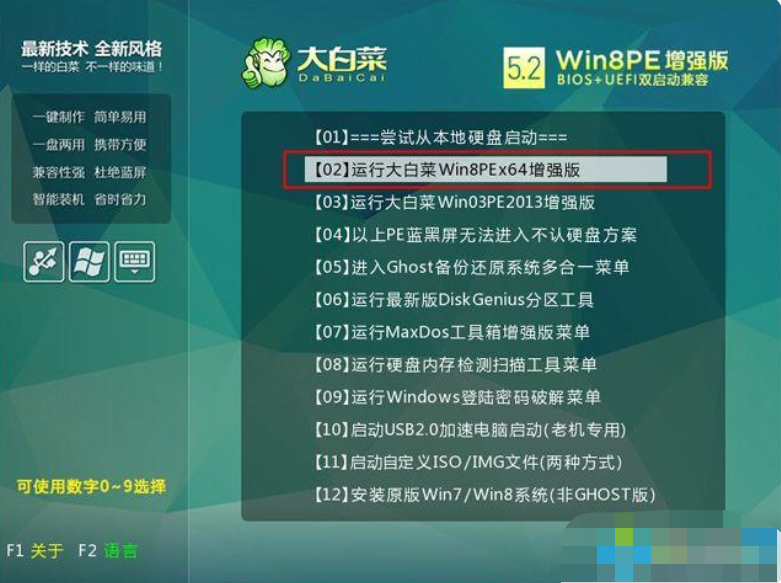 如何重装win8系统