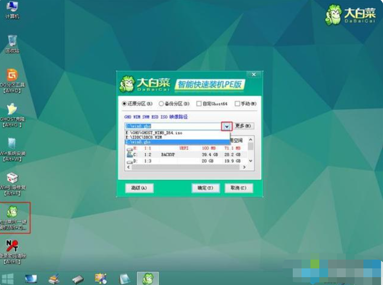 如何重装win8系统  win8 第4张