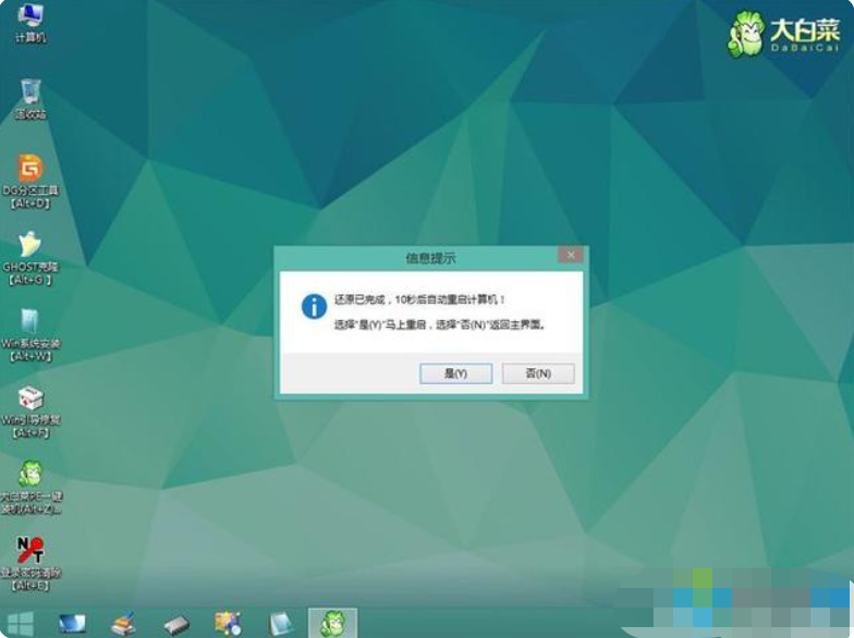 如何重装win8系统  win8 第7张