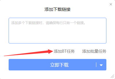 win10如何打开torrent文件