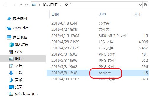 win10如何打开torrent文件
