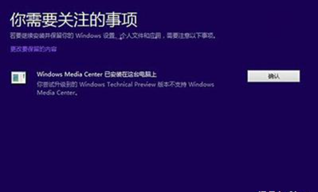 win8升級(jí)win10實(shí)例操作分析