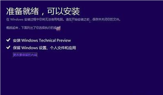 win8升級(jí)win10實(shí)例操作分析