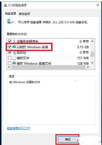 win8升级win10系统会不会把原来的软件删掉