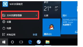 win8升級win10系統(tǒng)會不會把原來的軟件刪掉