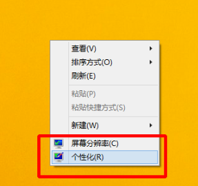 win8系统开始菜单如何设置