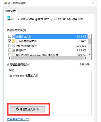 win8升级win10系统会不会把原来的软件删掉