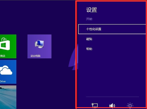 win8系统常用电脑快捷键有哪些